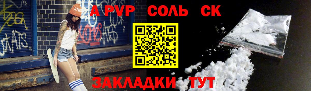 Alpha PVP СК  Вход с VPN  цены наркотик  Вятские Поляны  A-PVP СК КРИС 