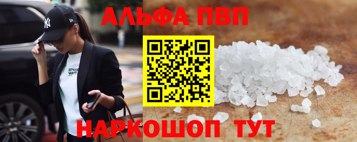 Alfa_PVP мука Вятские Поляны