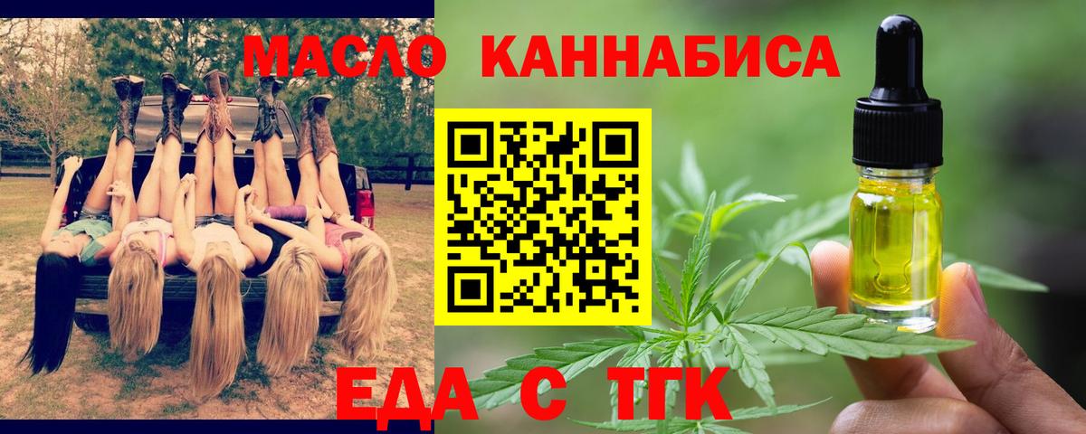 Вятские Поляны  Еда ТГК марихуана  Вход с VPN 