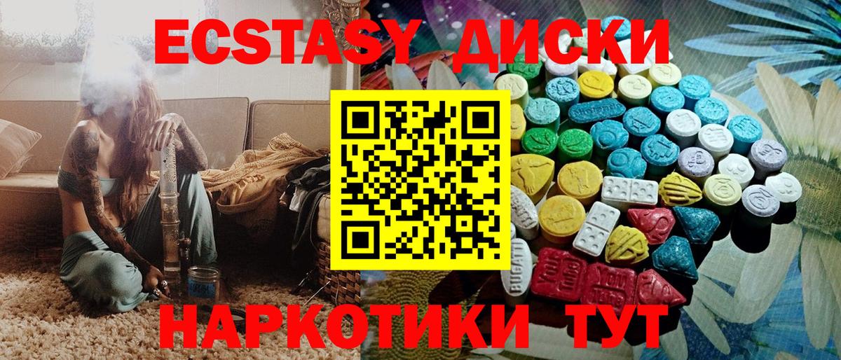 Ecstasy TESLA  Вход с VPN  Вятские Поляны  Экстази Philipp Plein 