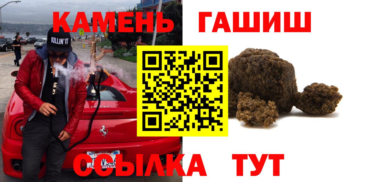 ГАШ гарик  Вход с VPN  Гашиш Ice-O-Lator  Вятские Поляны 