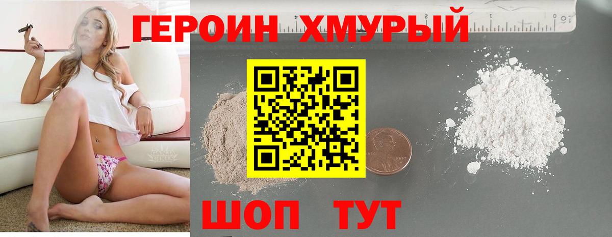 Героин герыч  Вход с VPN  Вятские Поляны 