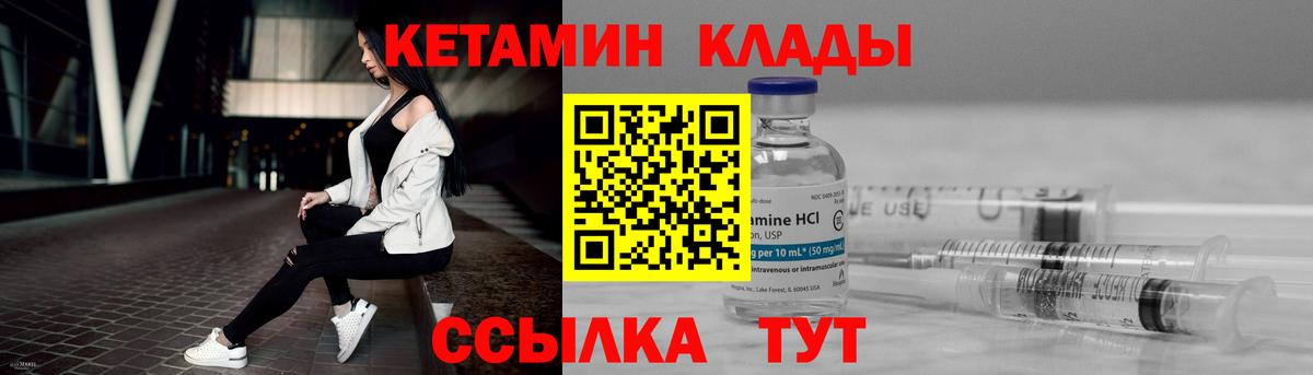 Кетамин VHQ  KRAKEN зеркало  Вятские Поляны  Вход с VPN  Кетамин ketamine 