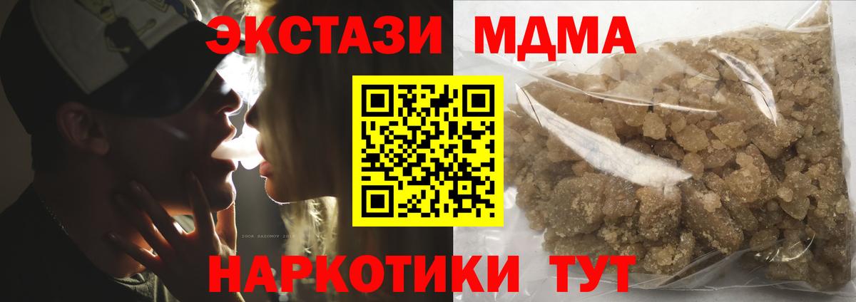 МДМА кристаллы  Вход с VPN  MDMA crystal  MDMA  Вятские Поляны 