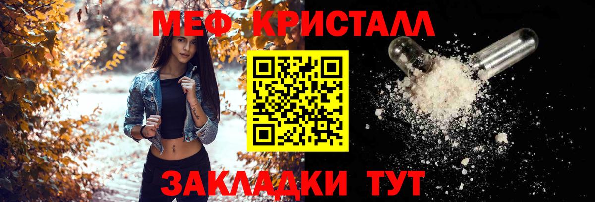 Меф  Меф мука  Вход с VPN  Вятские Поляны  Меф мяу мяу 