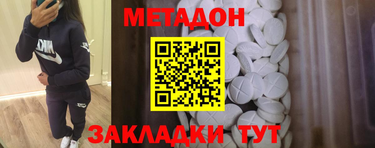 Вятские Поляны  Метадон VHQ  Вход с VPN 