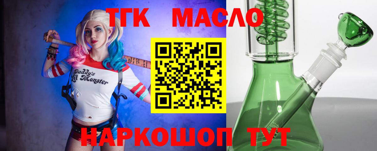 ТГК вейп с тгк  Вход с VPN  Дистиллят ТГК вейп  что такое наркотик  Вятские Поляны 